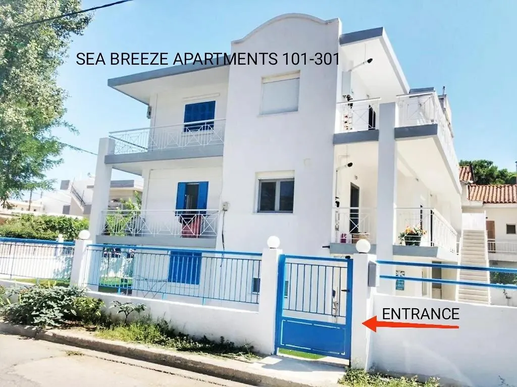 شقة Sea Breeze 202 نيوي إيبيفاتاي
